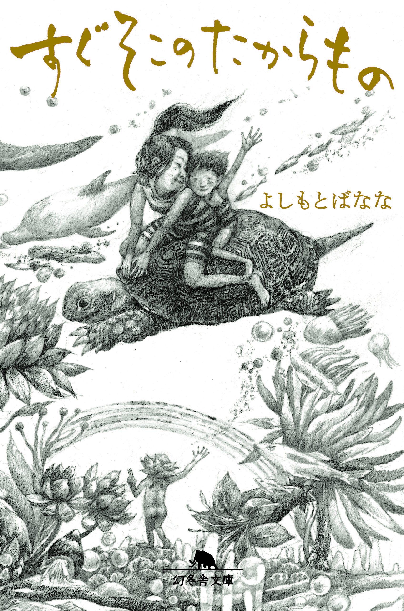 【中古】 なぞなぞものしりブック/講談社 なぞなぞクイズのずかん（講談社の幼稚園百科）】講談社（昭和